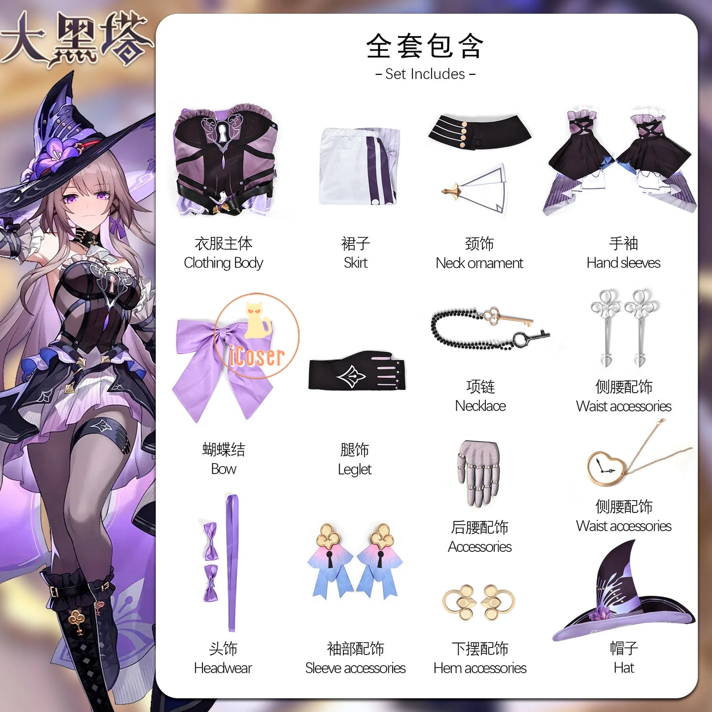 Honkai Star Rail The Herta Cosplay Costume Wig Dress Hat Uniform Headwear Necklace Halloween Party for Women Girls Carnival Prop