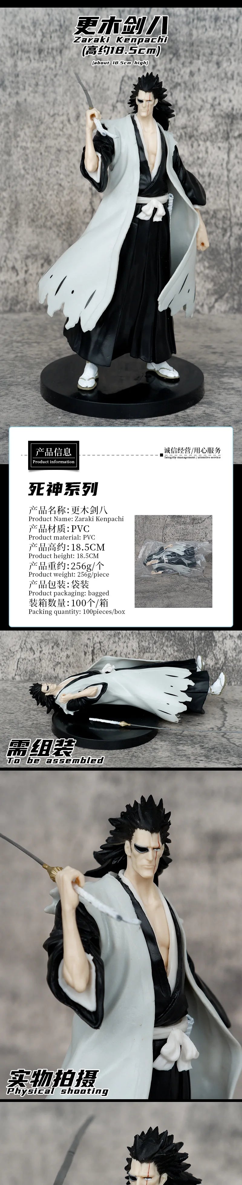 18.5cm Bleach Anime Hitsugaya Toushirou Zaraki Kenpachi Kurosaki Ichigo Action Figure Collectible Model Toys Japanese