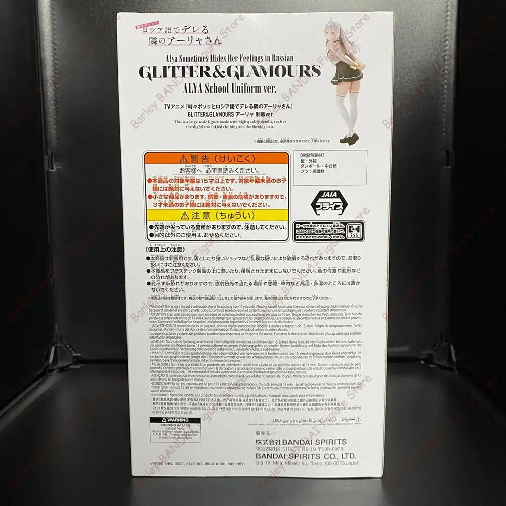 Banpresto Alya Sometimes Hides Her Feelings 230mm PVC Model