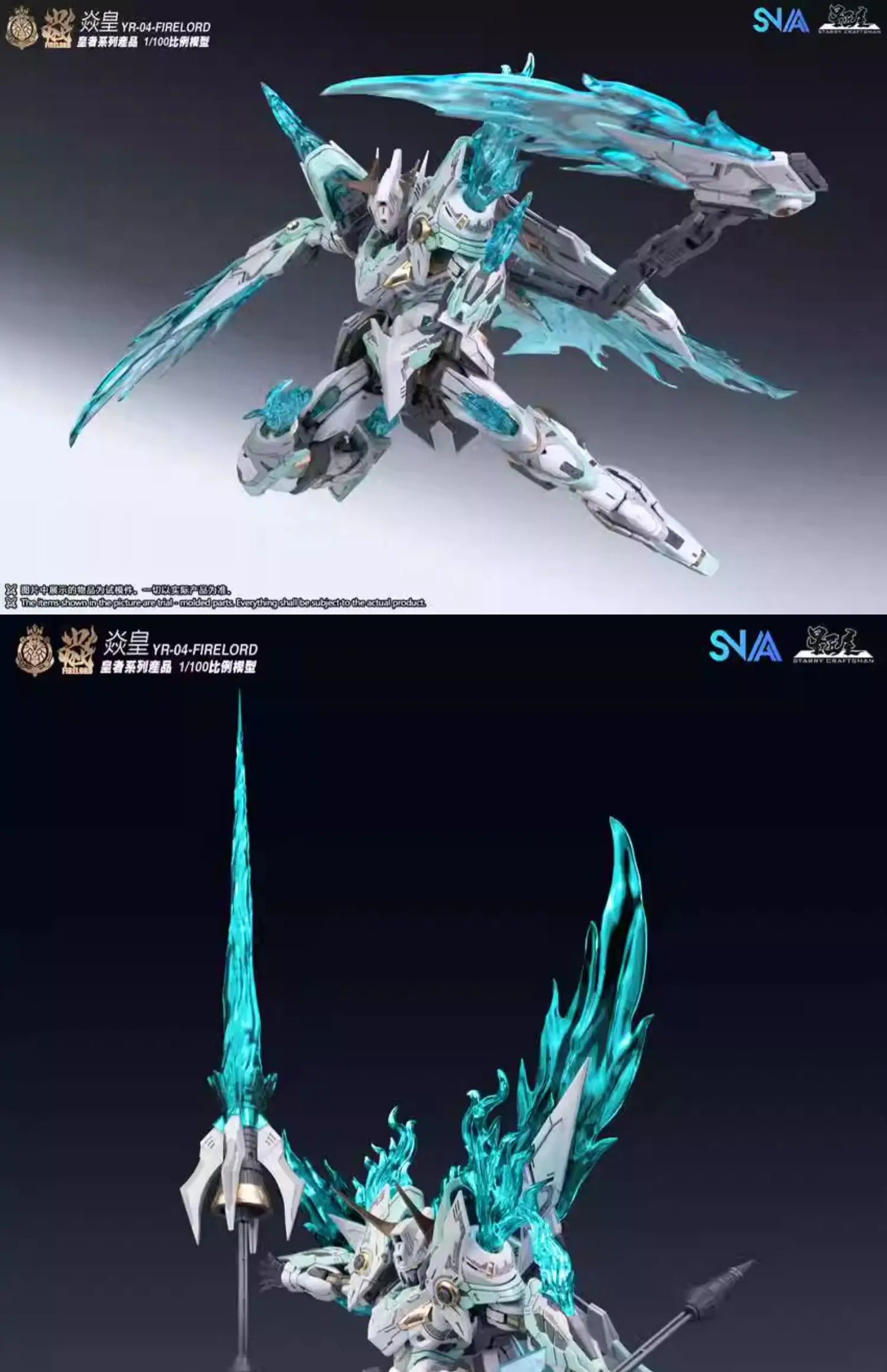 Bandai Fire Lord YR-04 1/100 Scale ABS Model Kit