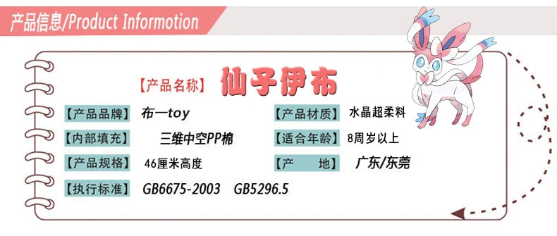 46cm Anime Pokemon Doll Pokémon Fairy Eevee Plush Doll Toy Kawaii Anime Plush Stuffed Doll Children's Companion Gift