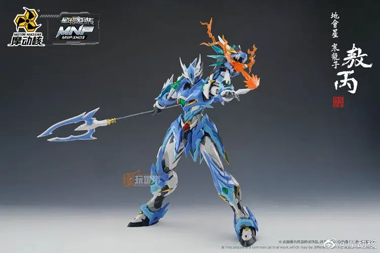 Bandai Ao Bing Model Kit 1/72 Scale ABS Alloy