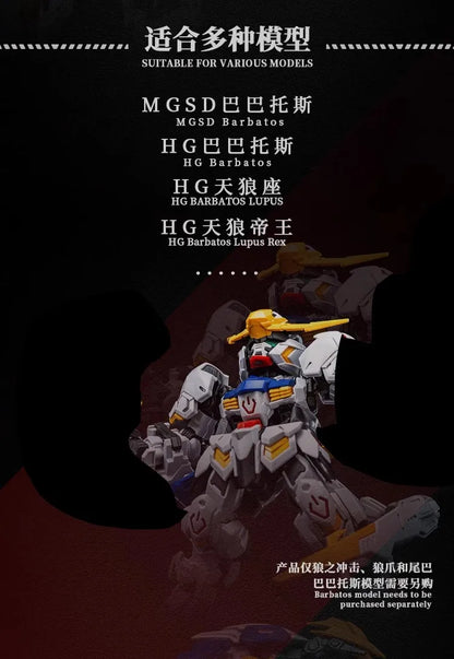 ZERO PLAN Barbatos Giant Claw MGSD HG Model Parts Package Assembly Model Kit Accessory Toys