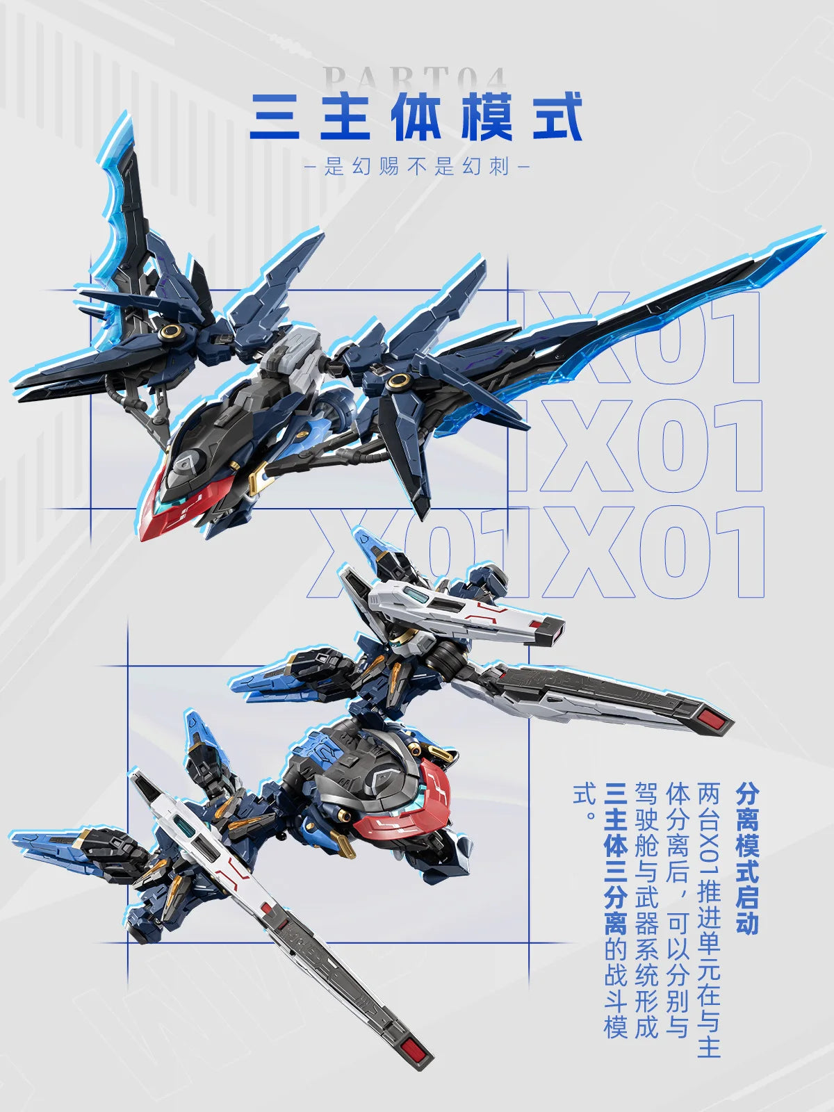 Motor Nuclear Huan Ci MNP-CR01 1/100 Scale ABS Model Kit