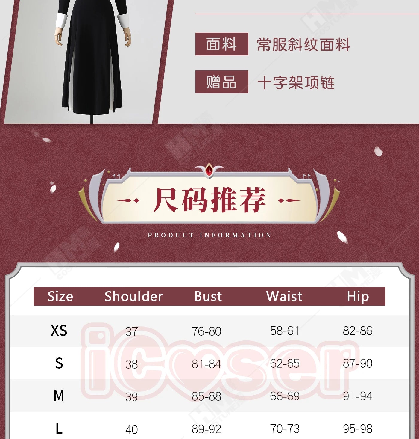 Anime My Dress-Up Darling Marin Kitagawa Cosplay Costume Nun Dress Uniform Hat Necklace Season 2 Halloween Party for Women Girls