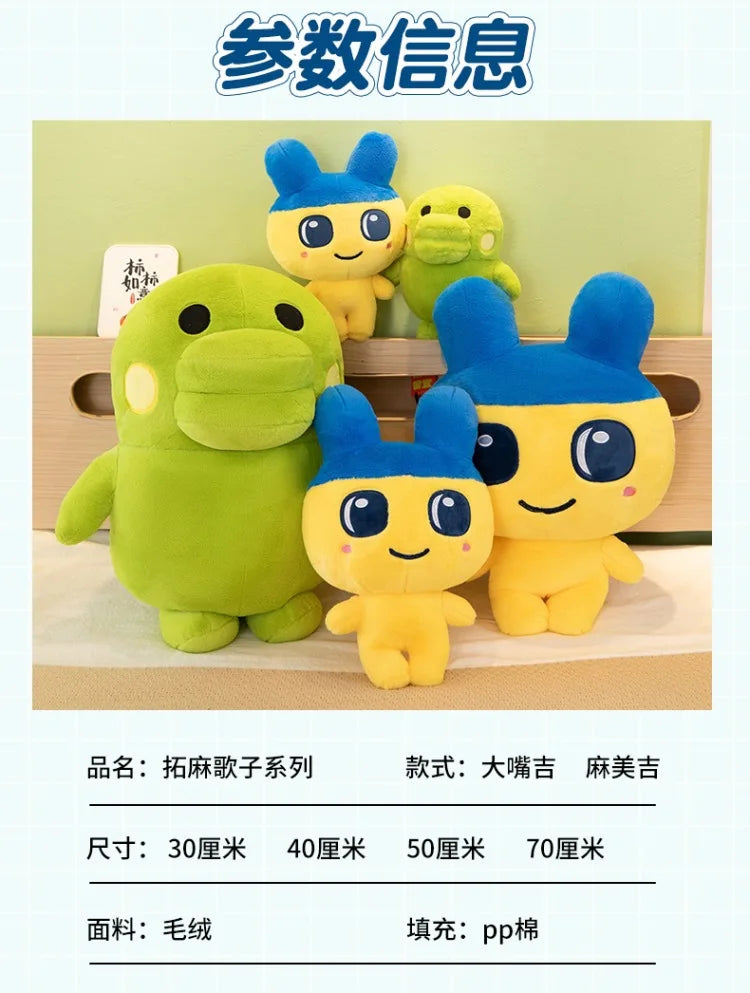 40/50/70cm Big Size Tamagotchi Kawaii Anime Plush Stuffed Doll Cartoon Room Decoration Plushies Children's Pillow Holiday Gift