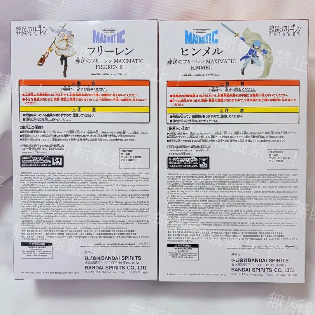 Banpresto Frieren Himmel PVC Model 18CM 25CM