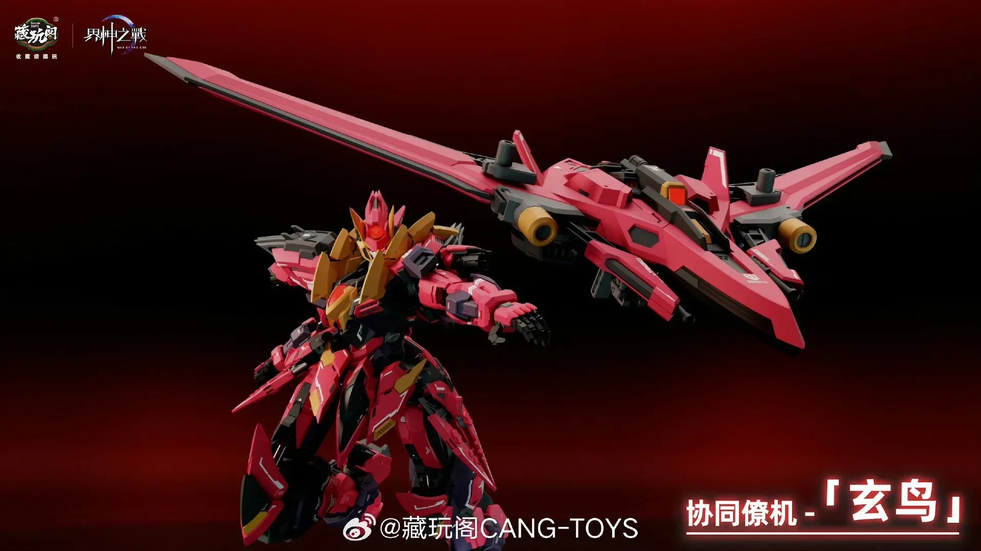 Zangwan Pavilion GMS-001 Battle of Realm Gods Yan Emperor Guochuang Assembled Movable Mecha Model Toy Collection Gift