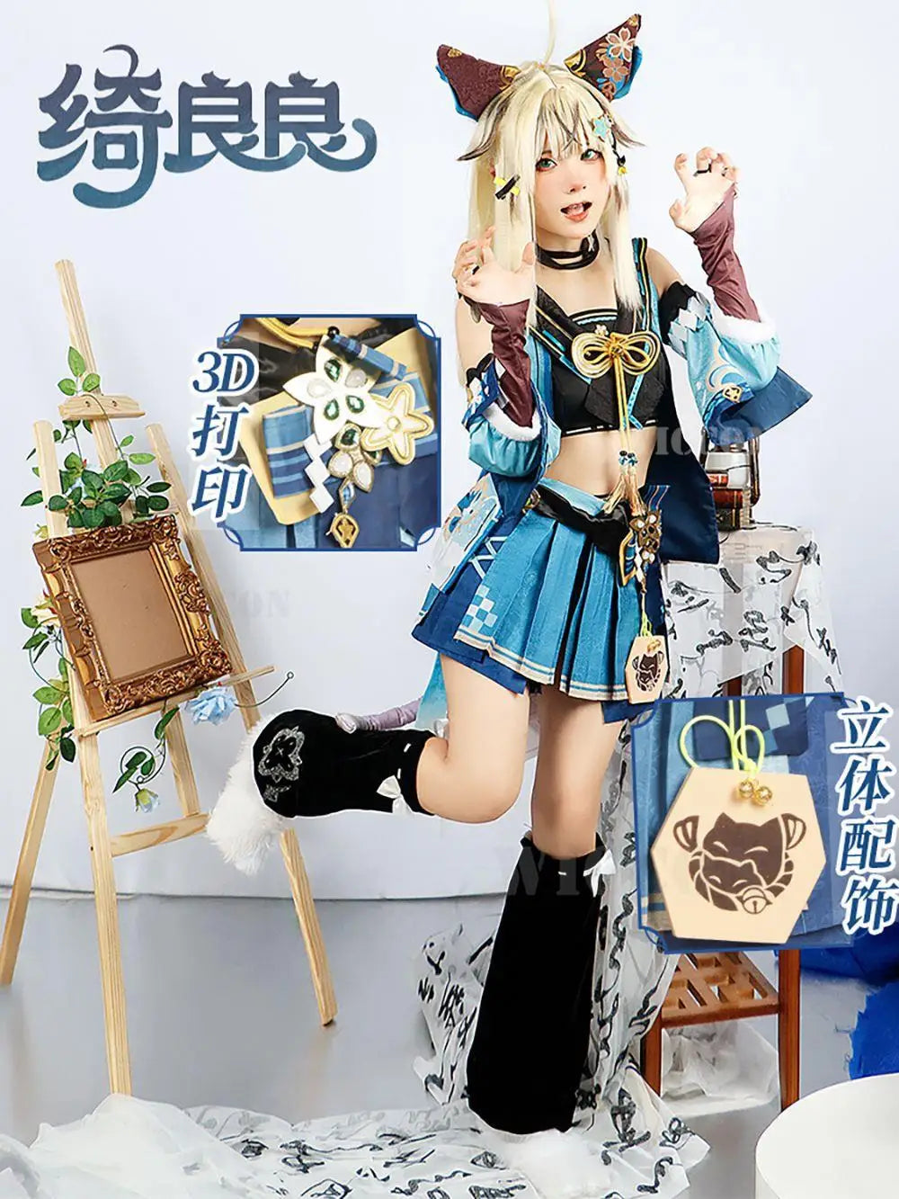 Genshin Impact Kirara Cosplay Costume Set Polyester