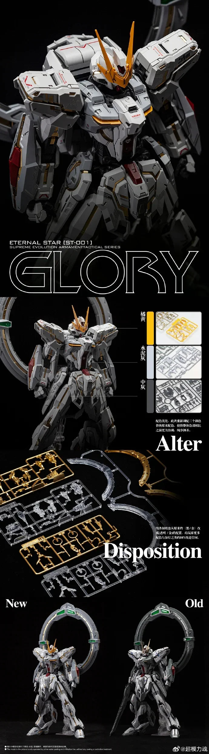 Supreme Evolution MG 1/100 Assembly Model Kit GLORY Eternal Star ST-001 Action Figure Robot Plastic