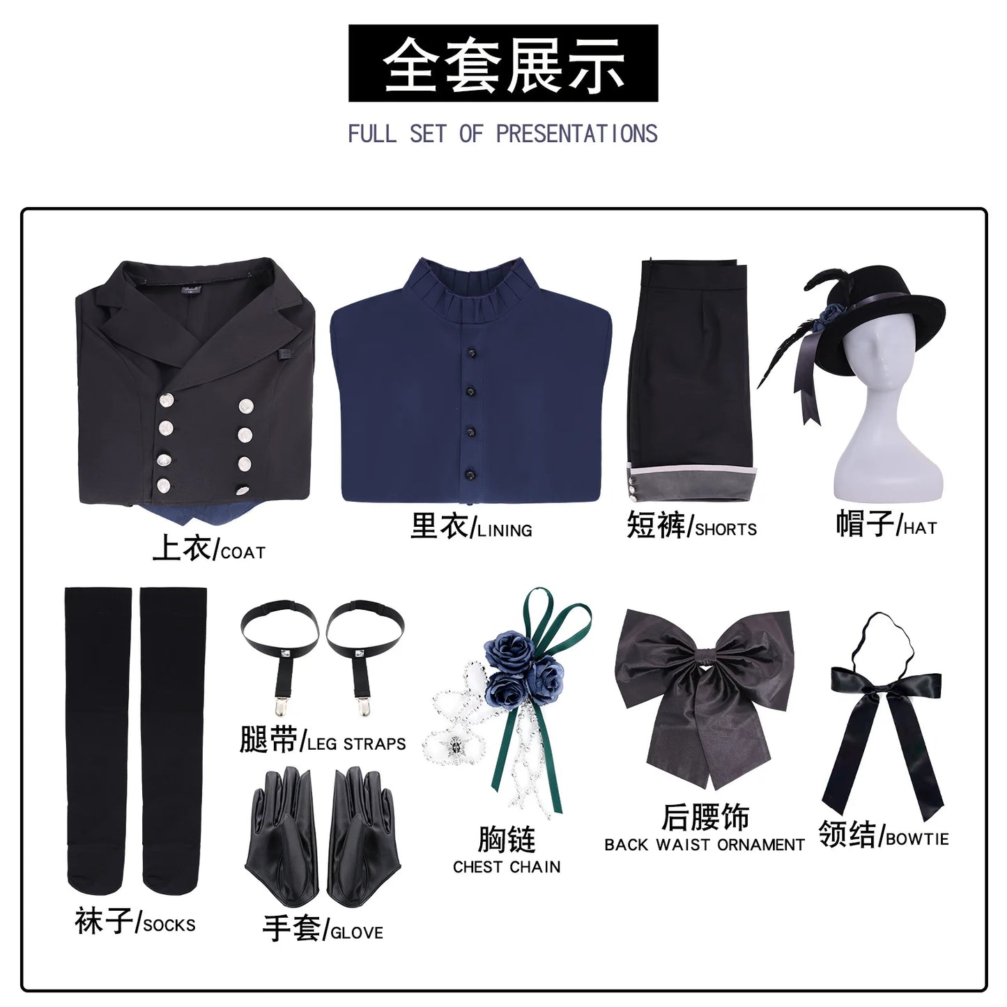 Black Butler Ciel Phantomhive Cosplay Costume Polyester Unisex Set - 10ps / XS