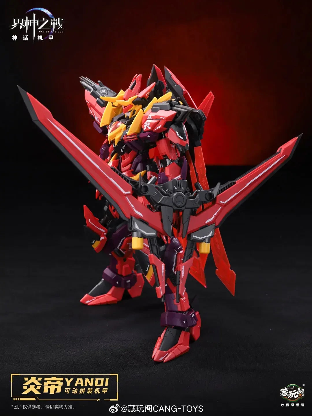 Zangwan Pavilion GMS-001 Battle of Realm Gods Yan Emperor Guochuang Assembled Movable Mecha Model Toy Collection Gift
