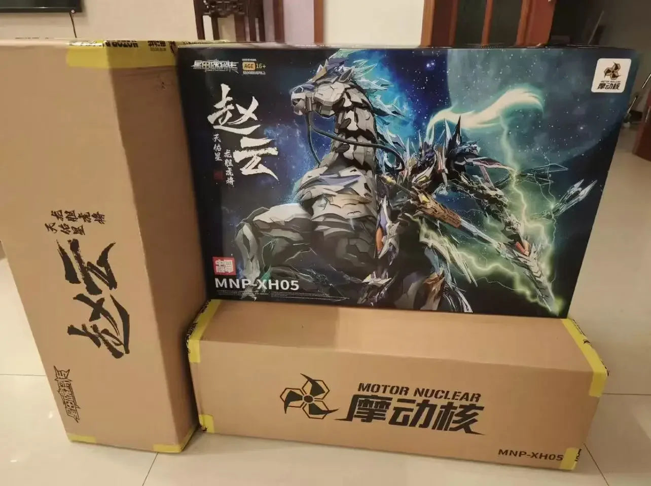 Motor Nuclear Mnp-Xh05 Zhao Yun Tianyou Star Dragon Gallbladder Tiger General Yulan White Horse Model Collection Gift