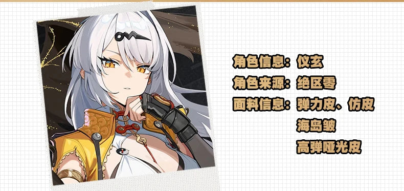 iCoser Zenless Zone Zero Yixuan Cosplay Costume Wig Uniform Headwear Bird Props Yunkui Summit Carnival Halloween Party for Women