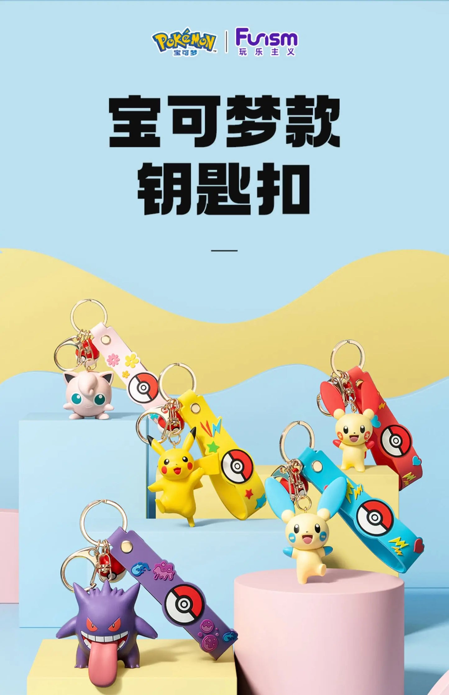 Genuine Pokemon Morpeko Keychain Gengar Meowth Cubone Jigglypuff Mimikyu Anime Action Figure Toy Keyring Fragrance Pendant Gift