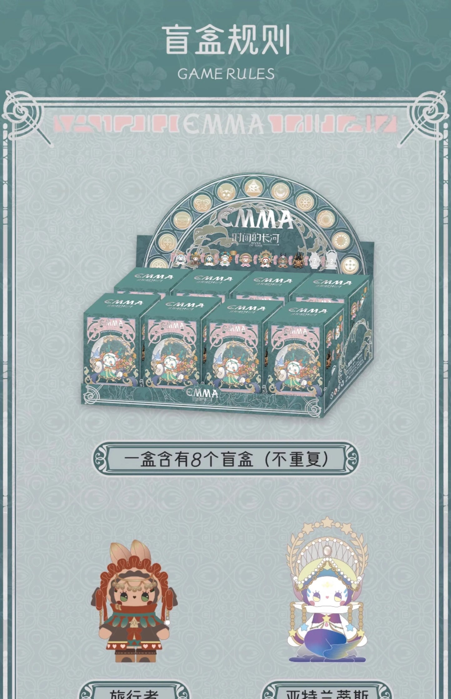 New Emma The Long River Of Secret Forest Time Blind Box Girls Toys Set Cute Doll Collection Children'S Surprise Gift Decorations