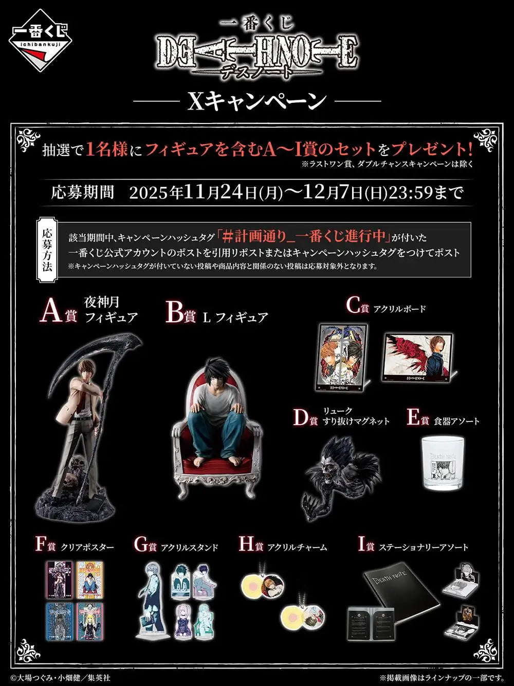 Bandai Ichiban Kuji Death Note L Lawliet Ryuk Yagami 9-26cm PVC Model