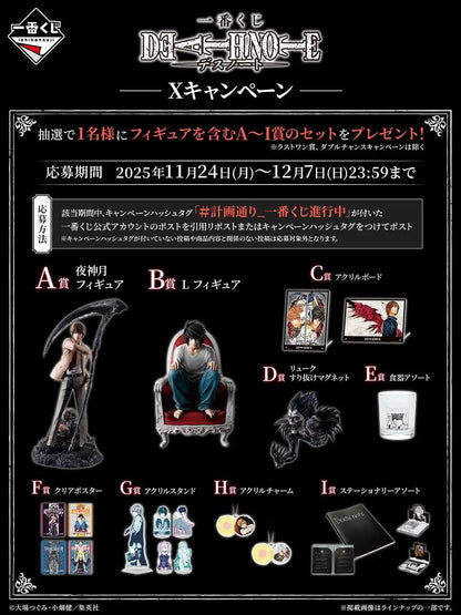 Bandai Ichiban Kuji Death Note L Lawliet Ryuk Yagami 9-26cm PVC Model