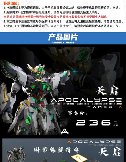 ALL INCLUSIVE FULLSION APOCALYPSE WHITE PHOENIX 1/100 Skeleton Assembling Mecha Model Toy Accessories Package