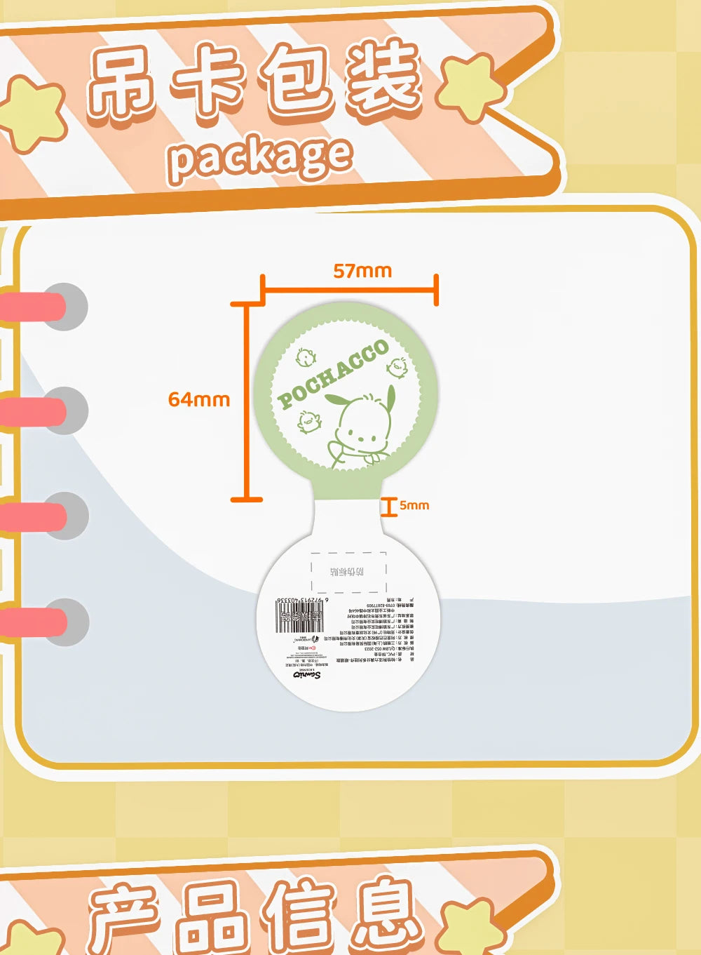 Hot Sanrio Pochacco Toy Mini Anime Action Figure Keyring Pendant Decoration Collection Keychain Model Doll Birthday Gift For Kid