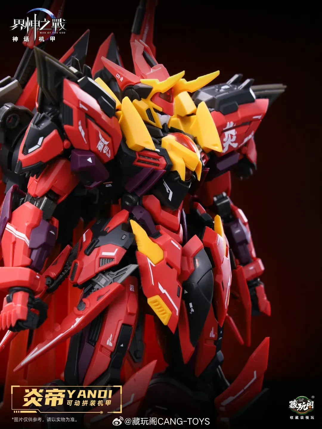 Zangwan Pavilion GMS-001 Battle of Realm Gods Yan Emperor Guochuang Assembled Movable Mecha Model Toy Collection Gift