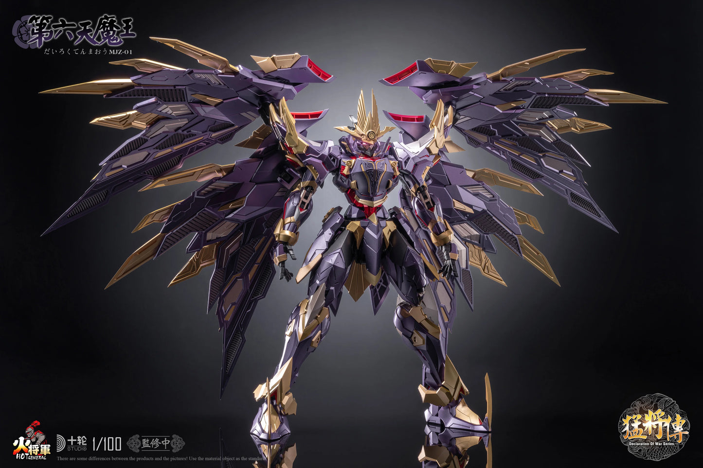 Bandai Fire General Oda Nobunaga 1/100 ABS Model