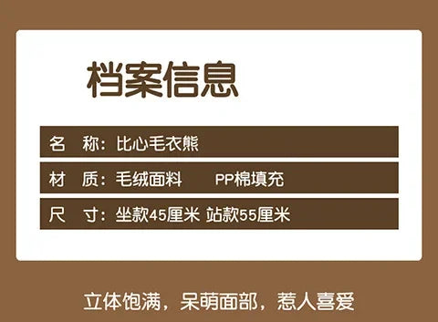 45cm Cute Cartoon Bixin Bear Series Plush Toys Stuffed Soft Animals Dressing Up Doll for Girls Kids Nice Surprise Birthday Gifts