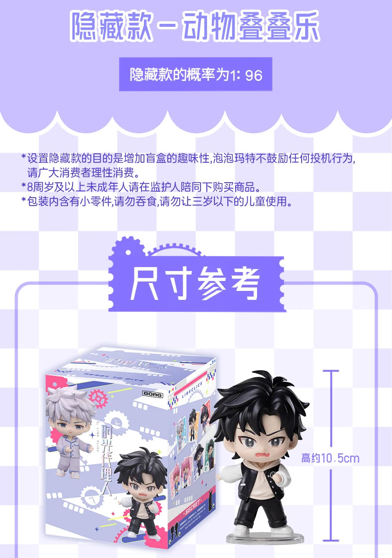 Link Click Season 2 Back In Time Series Cartoon Lu Guang Chen Xiaoshi Li Tianchen Li Tianxi Qiao Ling Figure Model Toy Kids Gift