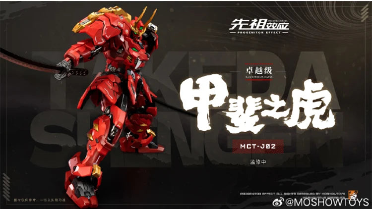 1/12 The Tiger of Kai Takeda Shingen MCT-J02 Series Assembly Model Scale Action Figure Anime Peripheral Collectible Toy Gifts