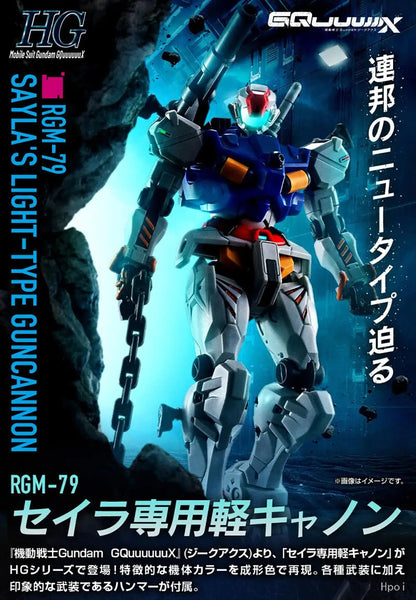 Bandai HG RGM-79 Sayla's Light-Type Guncannon 1/144 PVC Model