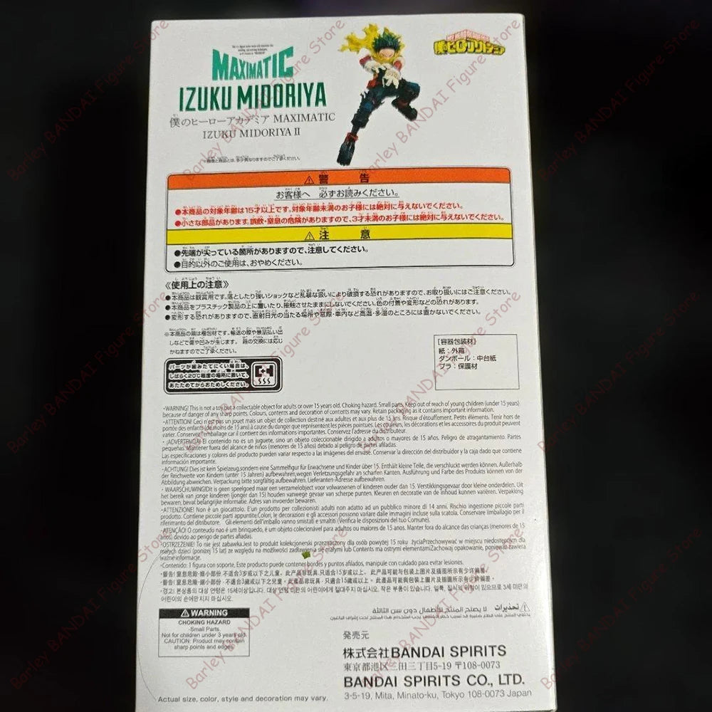 Banpresto Maximatic My Hero Academia Midoriya Izuku 22cm PVC Model