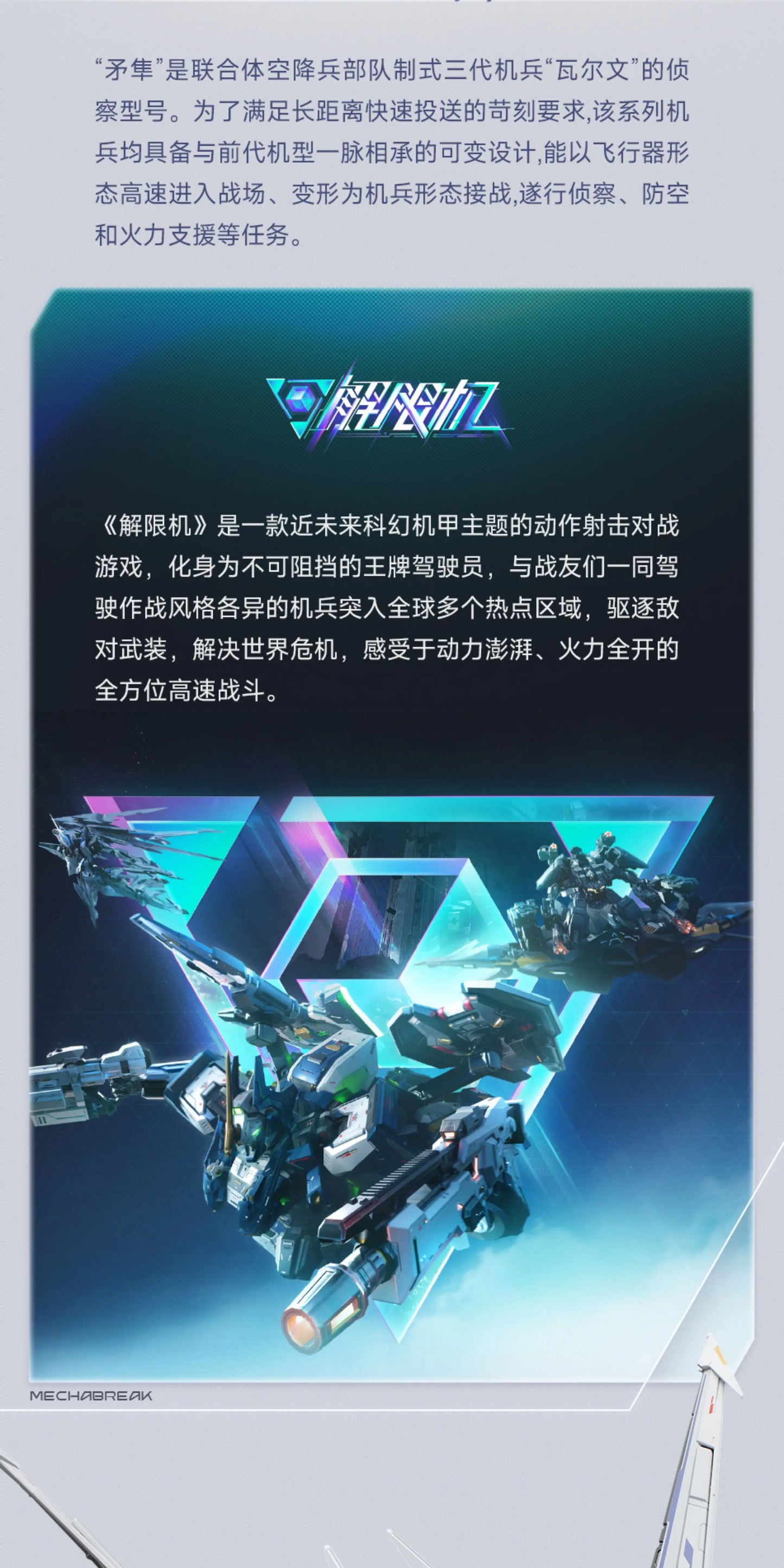 Spear Falcon UBP-R02T Series Alloy Die Casting Frame Action Figure Mecha Warrior Detachable Parts Collectible Assembly Model Toy